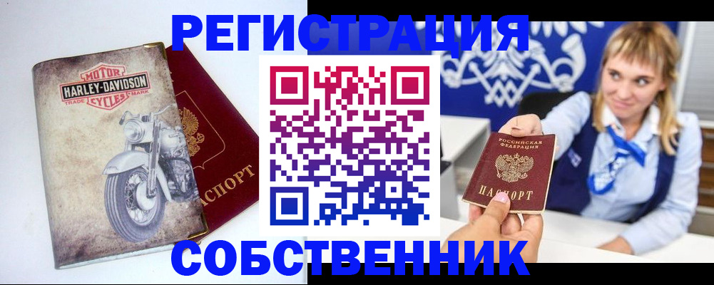 прописка в квартире в Ельне