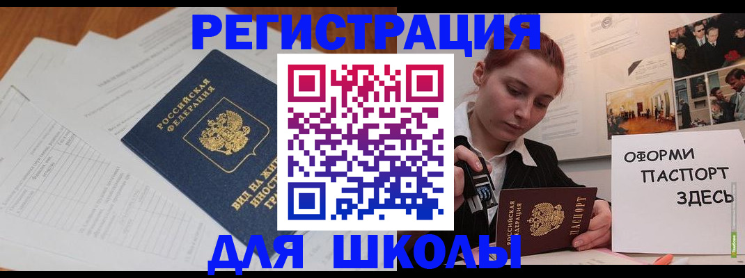 прописка законно в Ельне