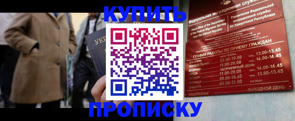 временная регистрация поиск в Ельне